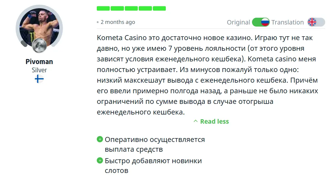 Kometa Casino преимущества